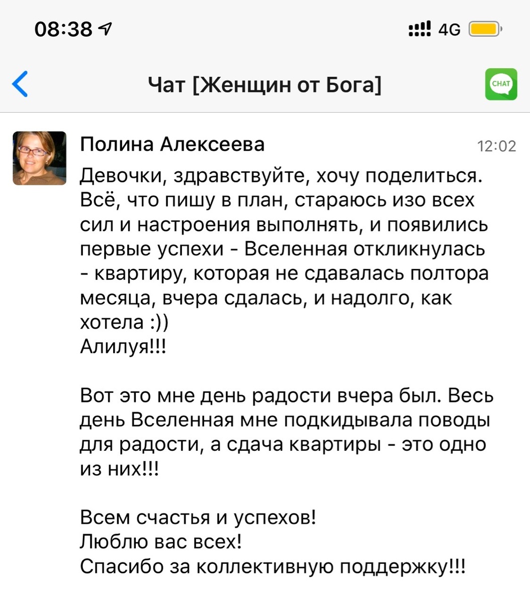    Пример Полины Алексеевой показывает, как планирование и духовная осознанность могут привести к успеху, даже если до этого были трудности.