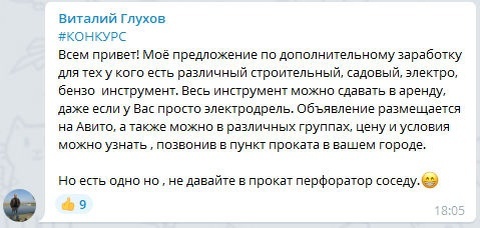    Виталий Глухов делится, как сделать доходным ваш домашний инструмент, сдавая его в аренду. Простые шаги к стабильному доходу для каждого.