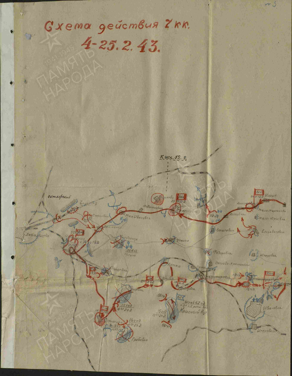 Вышеупомянутая Схема №3