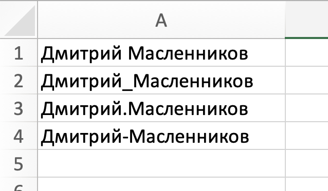 Исходные данные
