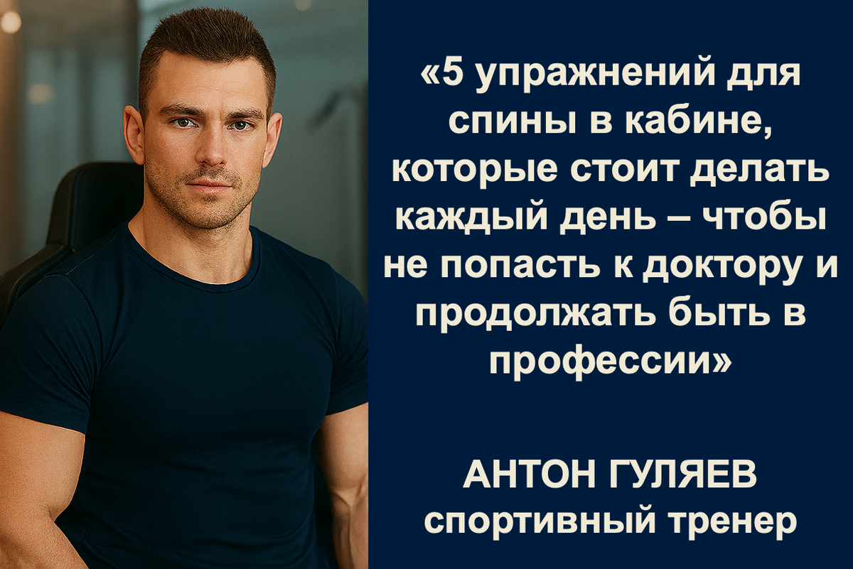 Антон Гуляев профессиональный спортивный тренер