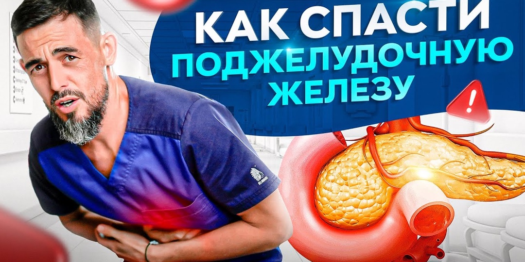 Как Распознать Начало Проблем С Поджелудочной Железой: Ранние Сигналы, Которые Нельзя Пропустить
