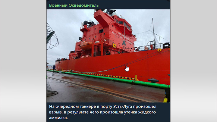    Причины утечки официально не называются, однако выстроить логическую цепочку с учётом предыдущих инцидентов не составляет труда. Скриншот: ТГ-канал "Военный Осведомитель"