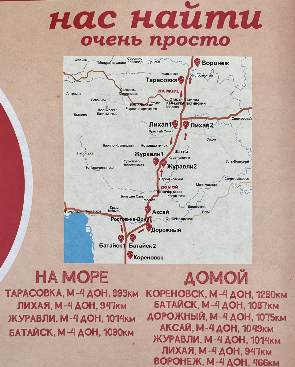 Карта и список заведений сети столовых «Ложка за маму»