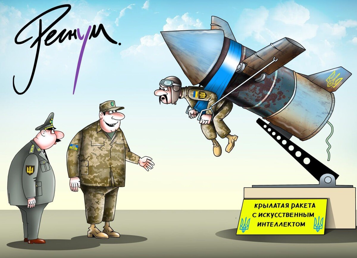    ВСУ. Оружие. Украина / Источник: Сергей Корсун © ИА Регнум