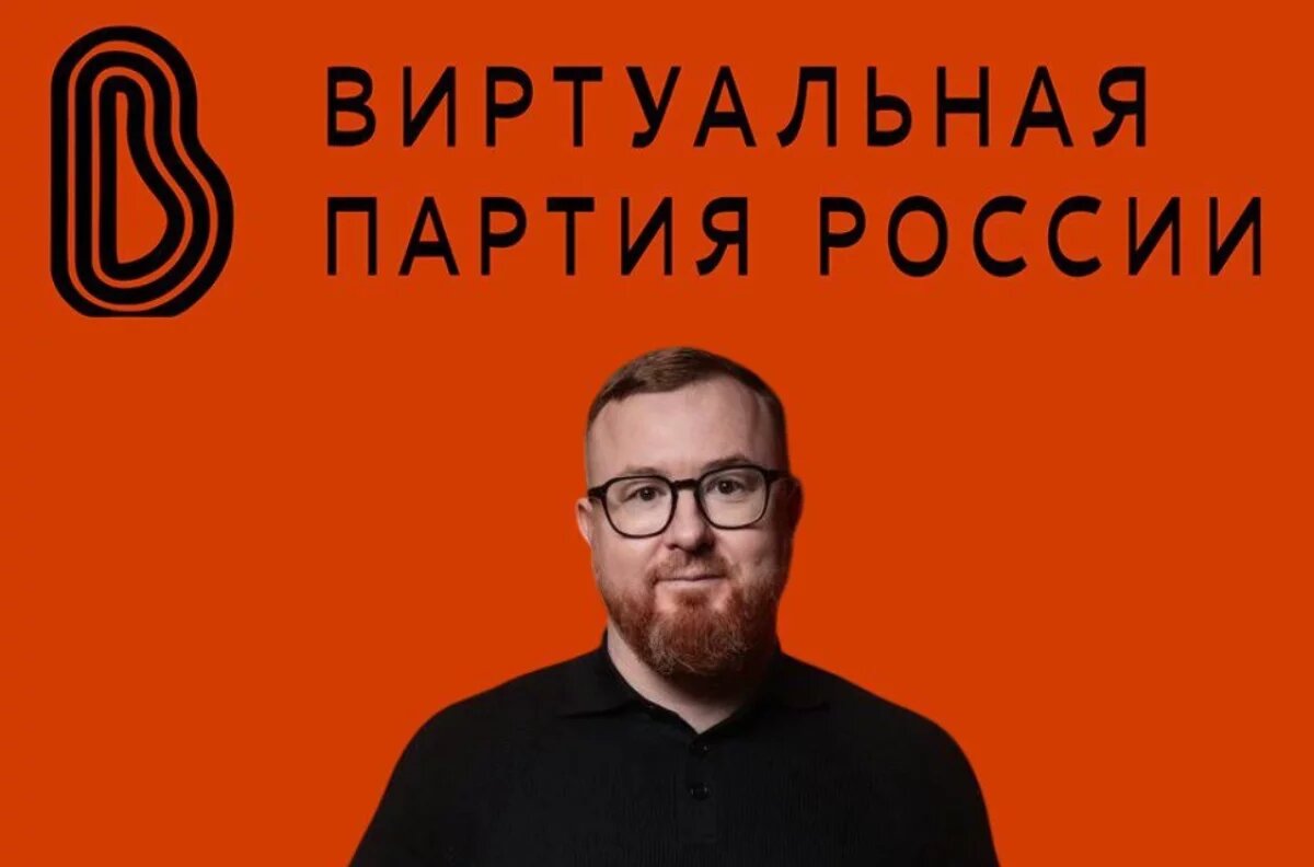    «Партия в твоём кармане».