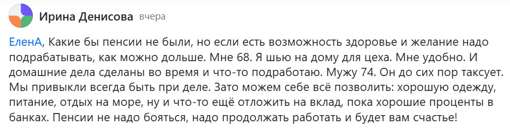 Скриншот комментария на моем канале Домсоветы