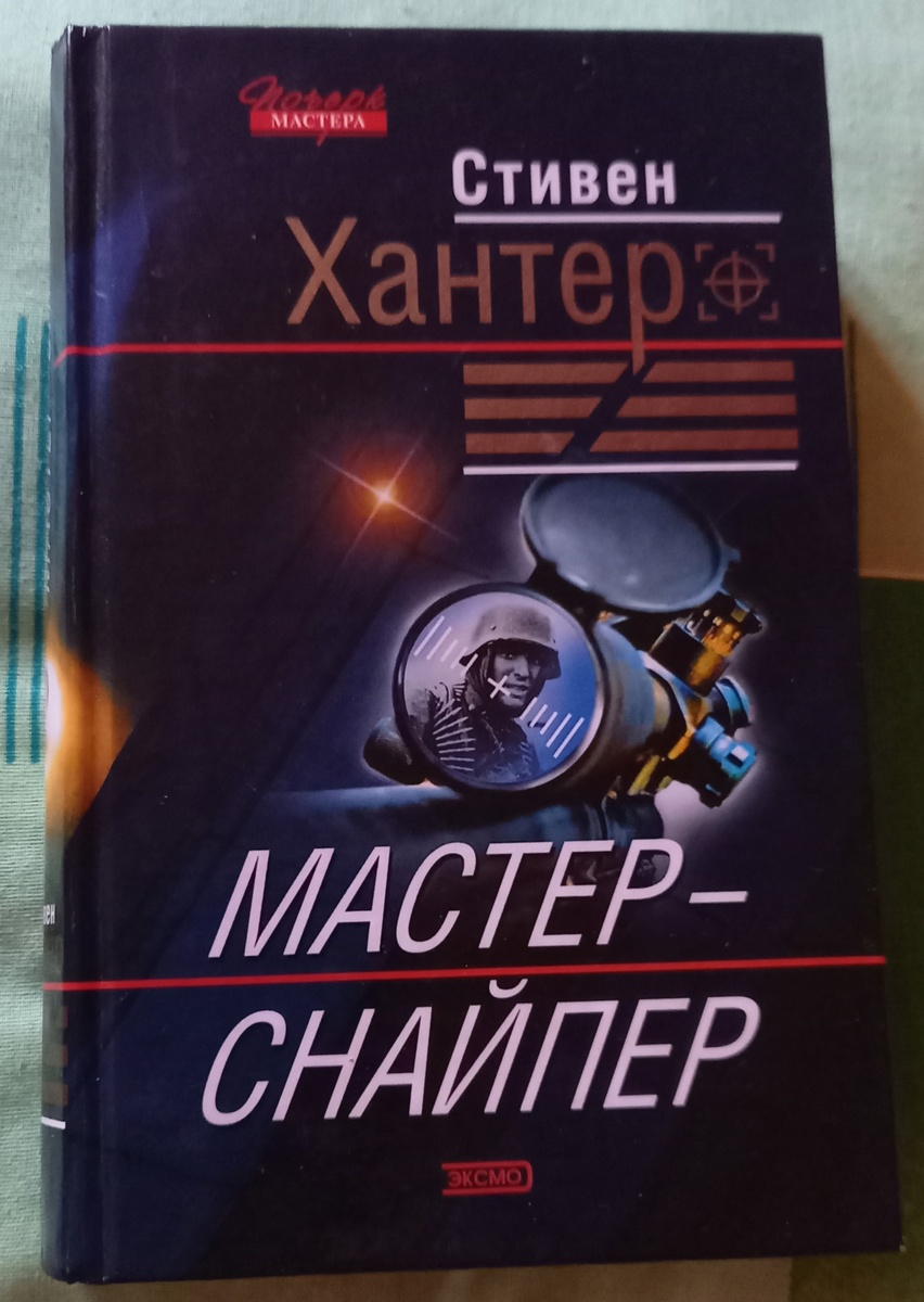 Фото автора