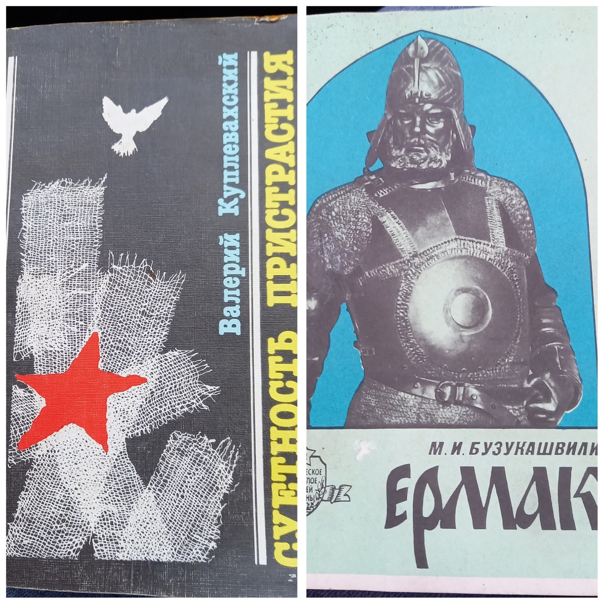 Фото автора