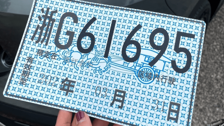 Китайский транзитный номер