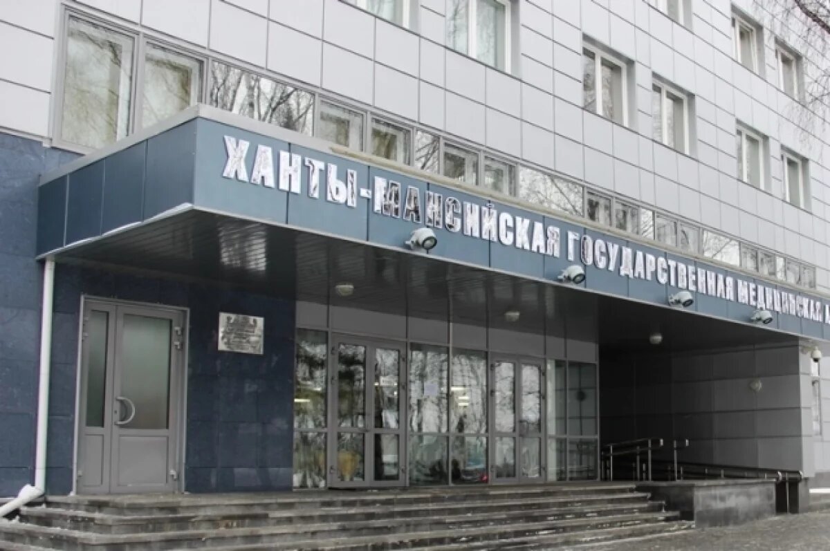    Новый корпус медакадемии появится в Ханты-Мансийке