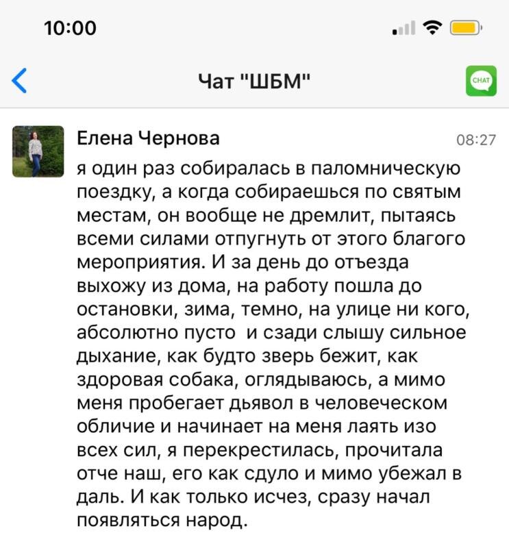    Елена Чернова встретила испытание на пути к паломничеству. Вера и Духовная Экономика помогли ей преодолеть страх и достичь духовного роста.