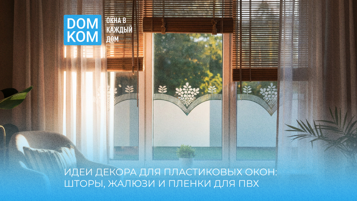 Пластиковые окна купить в Москве