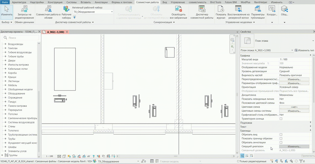 Дисциплины "Механизмы", "Электрооборудование" и "Сантехника". Отображение элементов на виде