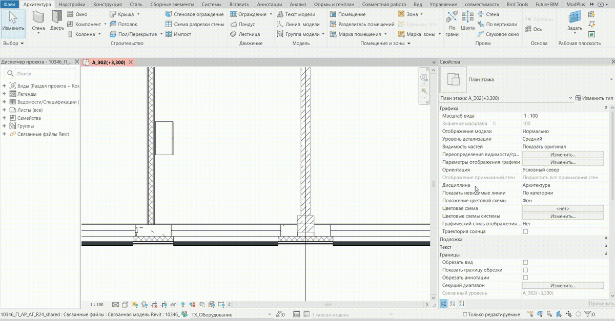Дисциплина "Архитектура". Отображение элементов на вид