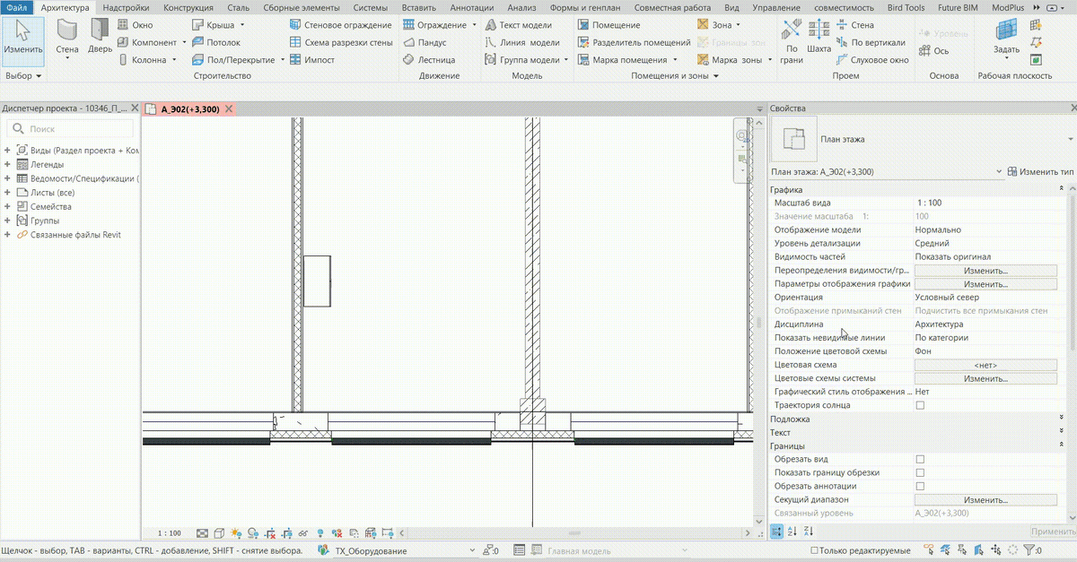 Дисциплина "Несущие конструкции". Отображение элементов на виде