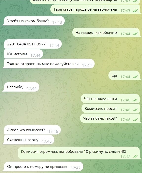    Пришлось немного подыграть мошенникам, чтобы раскрыть их гнусный обман. Фото: АиФ/ Евгения Хомицкая