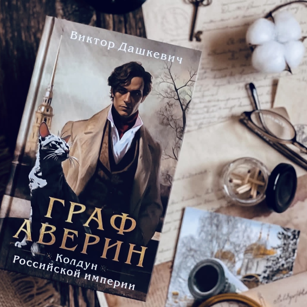 «Самое сильное чувство, которое див испытывает к своему хозяину, – это желание его сожрать. И при любой возможности он сожрет и освободится, превратившись в демона. Но и тут все непросто. Могучие дивы могут некоторое время контролировать свои порывы. Не сожрать, если это опасно или выгодно им. Недолго, но могут».