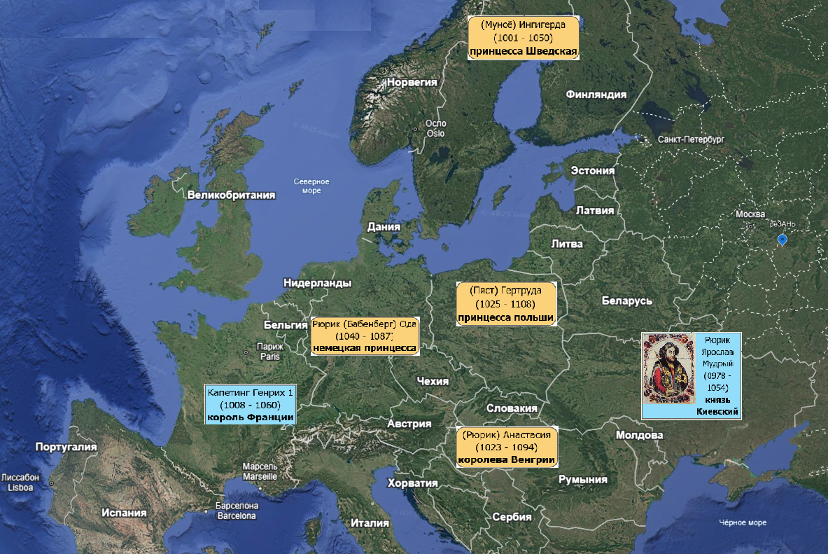 Ярослав Мудрый и короли Европы