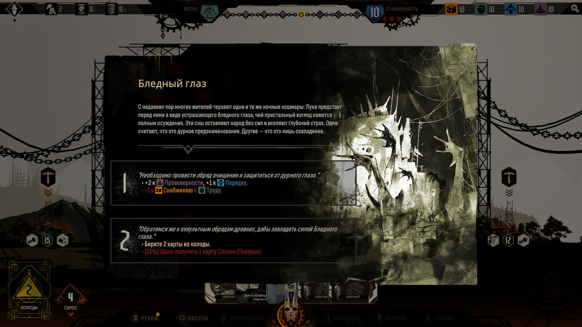    Галерея игры IRONHIVE