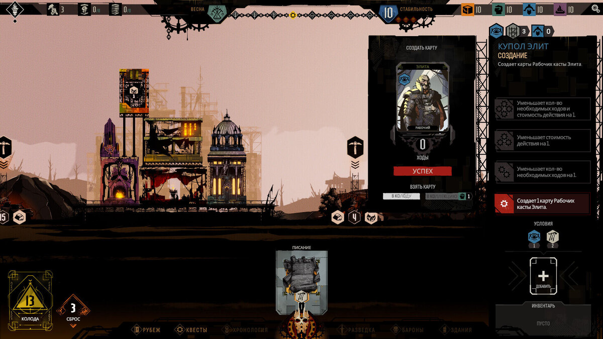    Галерея игры IRONHIVE