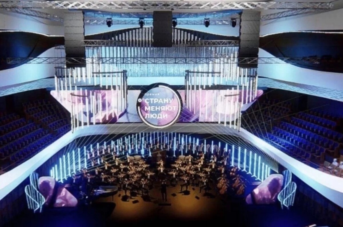    Тюменцы вошли в число лауреатов премии «#СтрануМеняютЛюди»