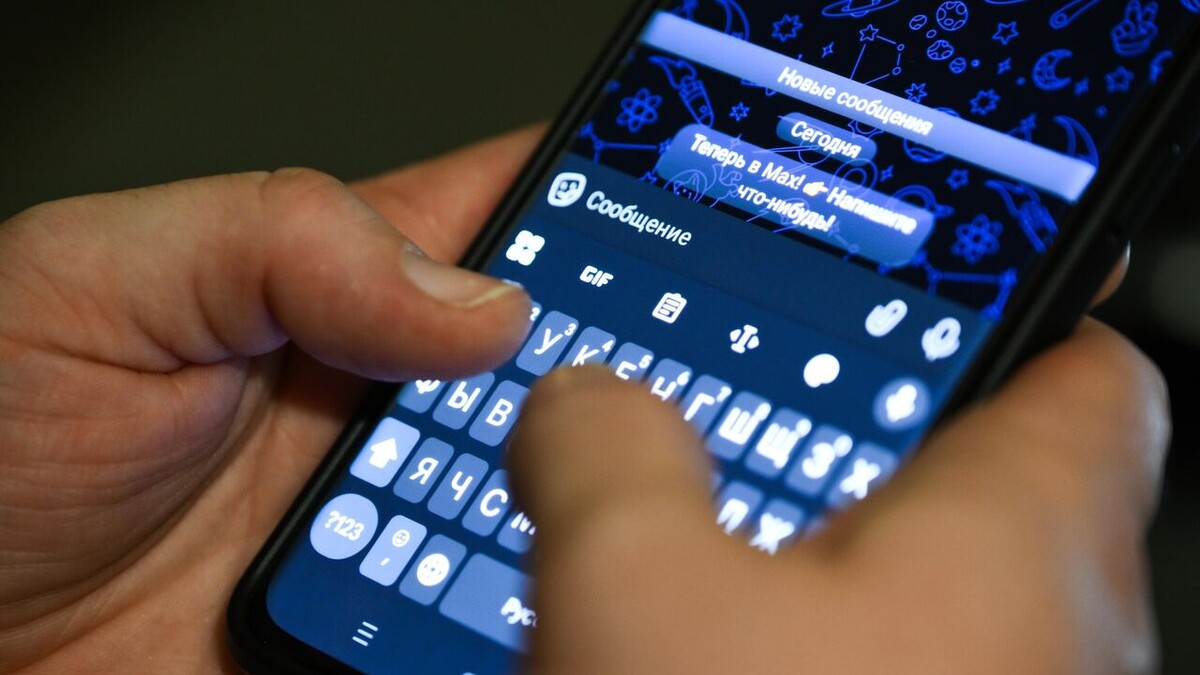 Max - новая цифровая платформа (российский мессенджер, выпущенный компанией VK в 2025 году)