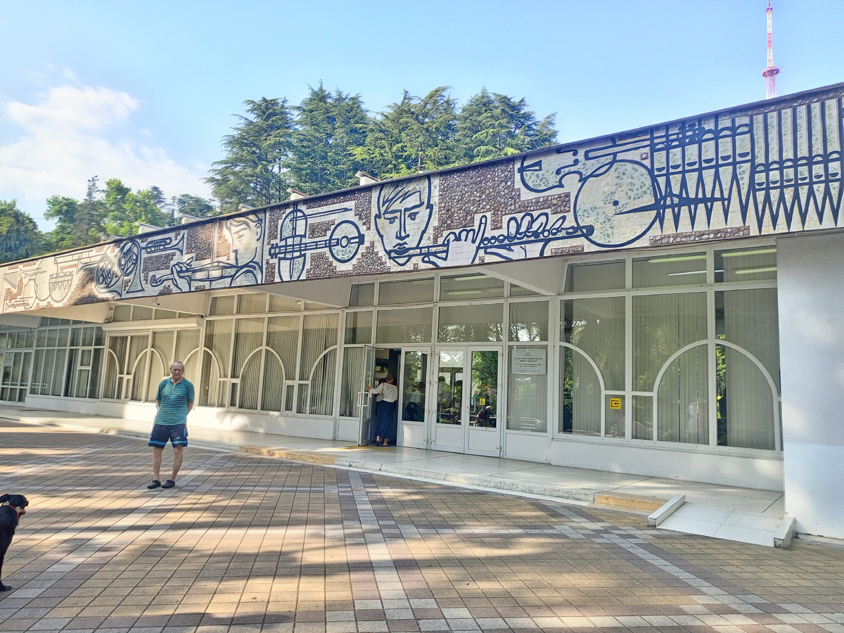 Зал органной и камерной музыки в Сочи. Фото автора. 