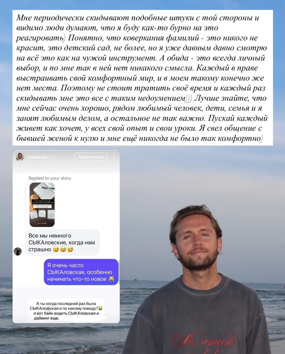    Владу Соколовскому пожаловались на его бывшую женуСоцсети Влада Соколовского