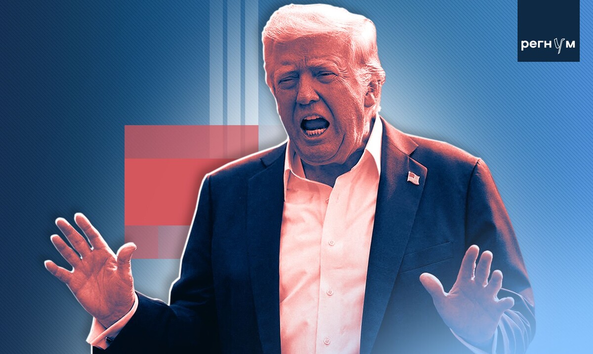    Статья Трамп заявления о России / Источник: Иван Шилов (с) ИА Регнум