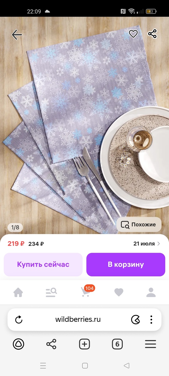 Бюджетные товары для сервировки. Фото автора 