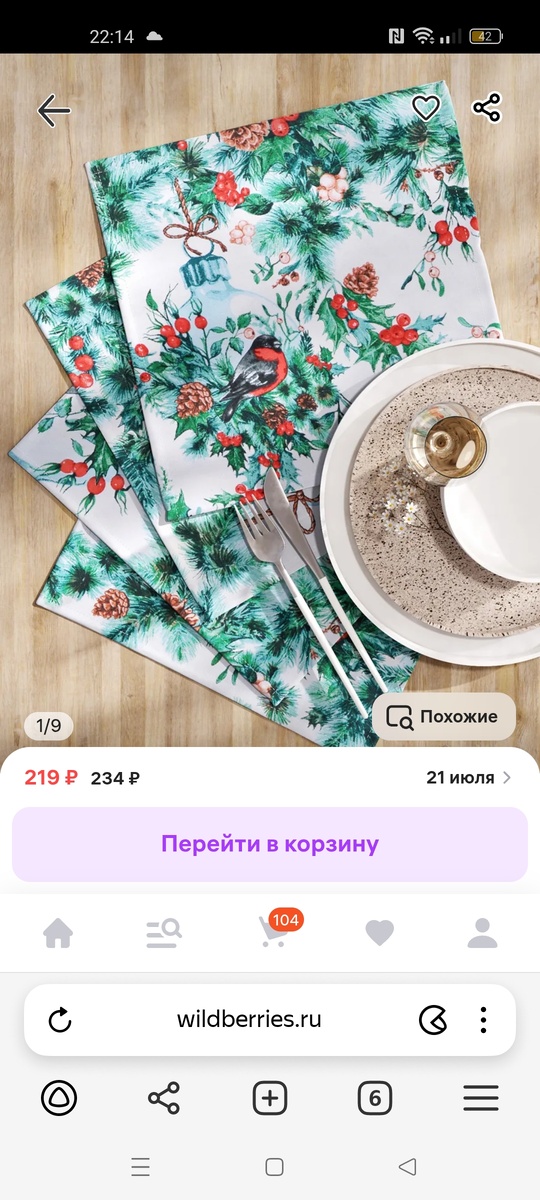 Бюджетные товары для сервировки. Фото автора 