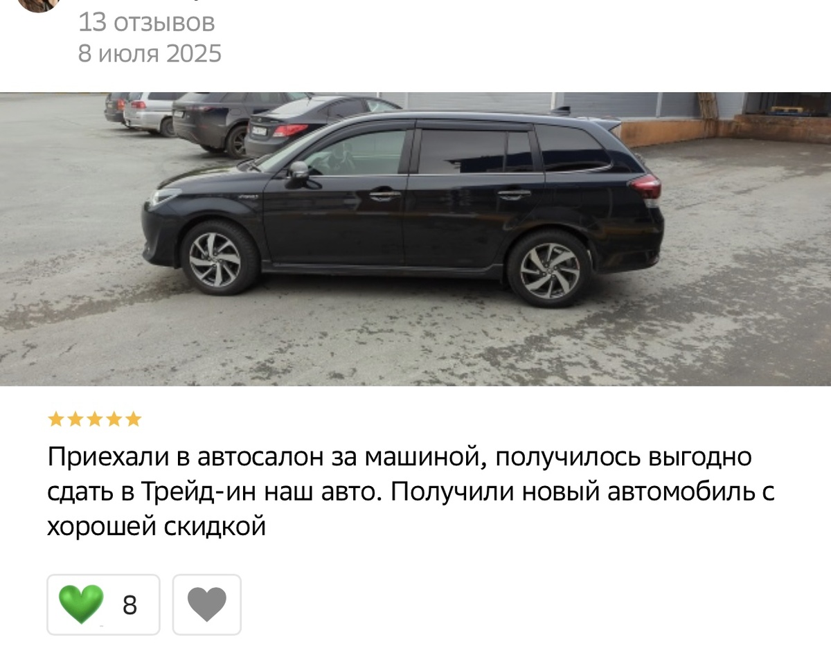 Еще один отзыв