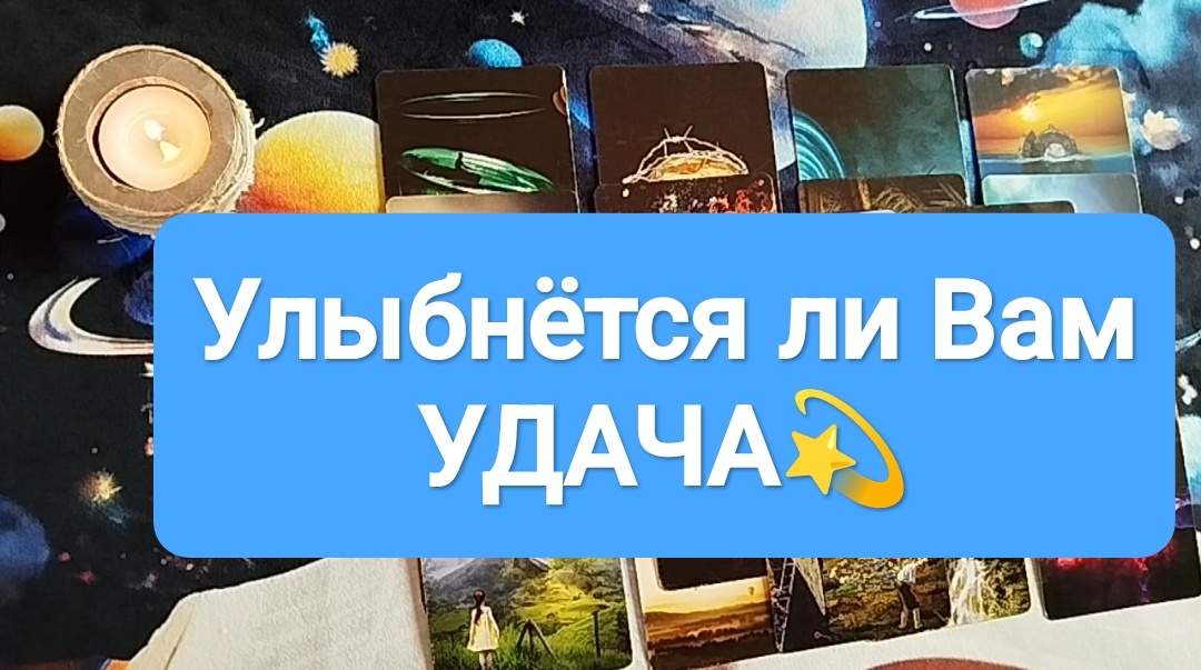 Расклад на один вариант