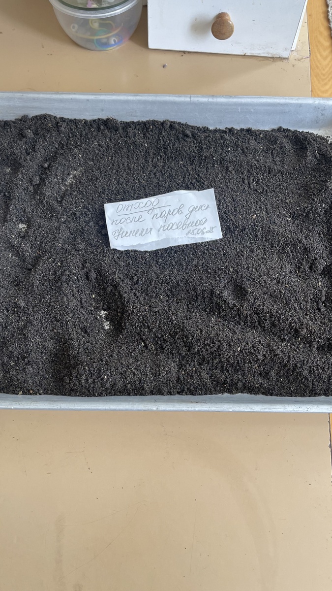 Отходы после получения масла 