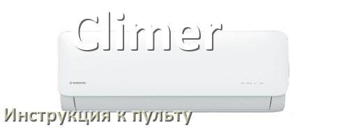 
Инструкция к пульту кондиционера Climer на русском