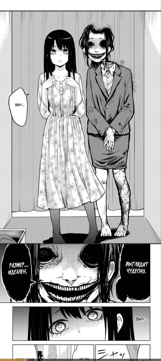 Часть манги 