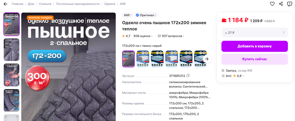 арт - 371885312