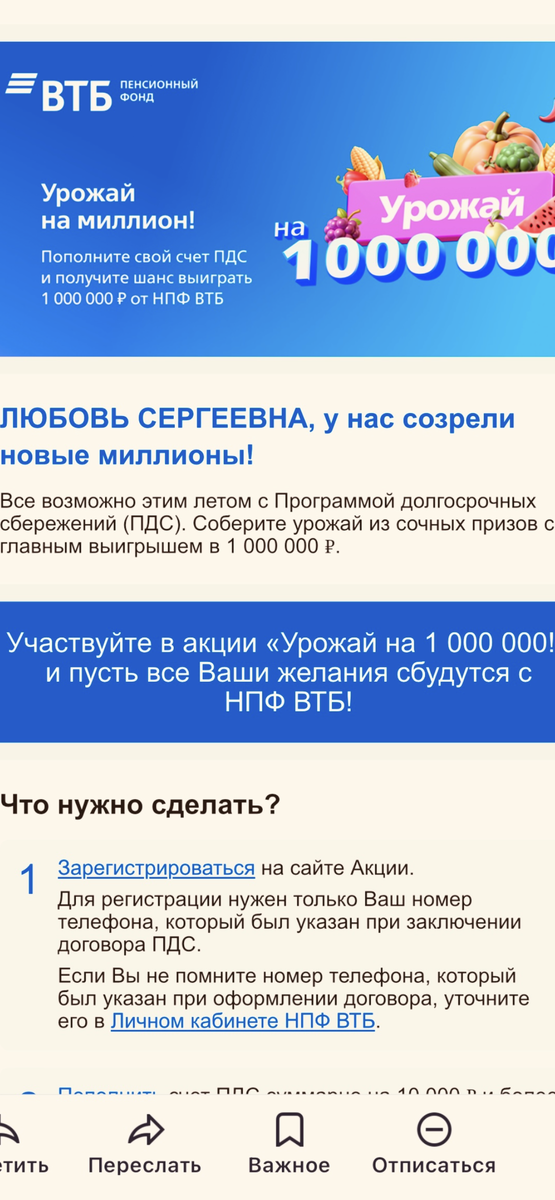 Скрин автора. 