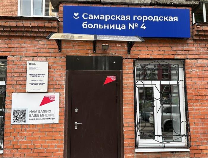    ФОТО: пресс-служба минздрава СО