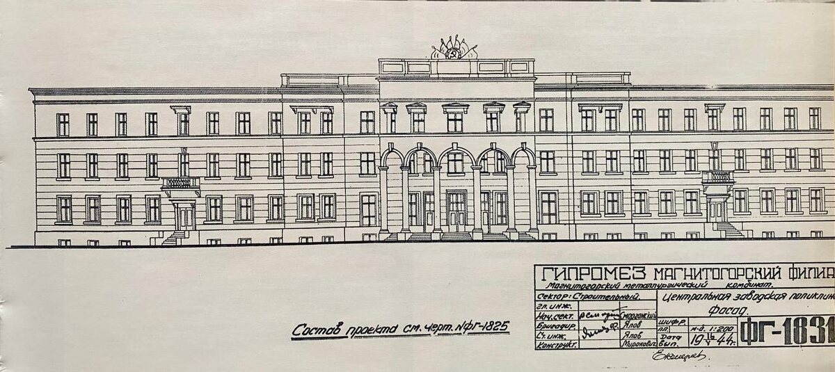 Проект здания центральной заводской поликлиники (1944 год)