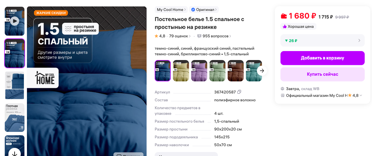 арт - 367420587