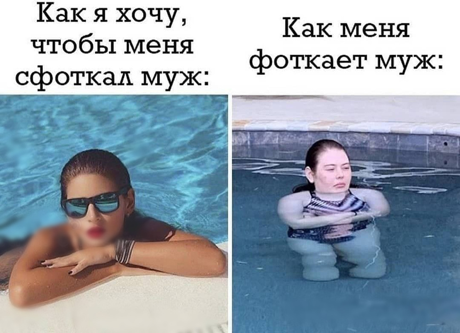 Как снимает муж