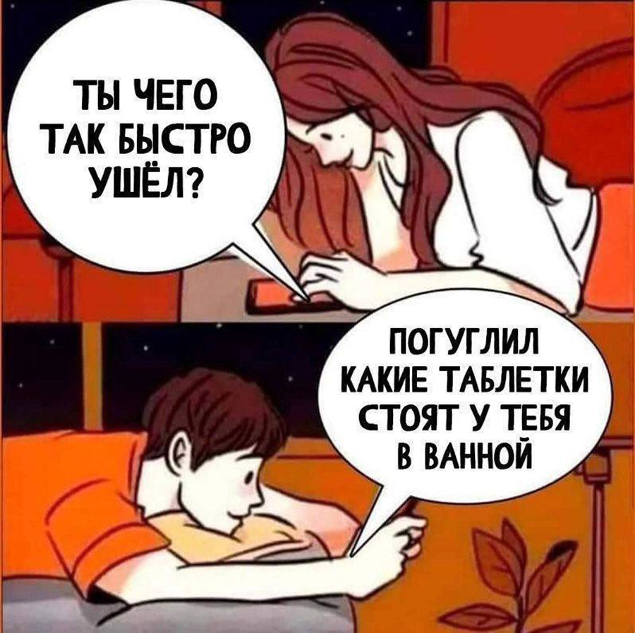 Свидание