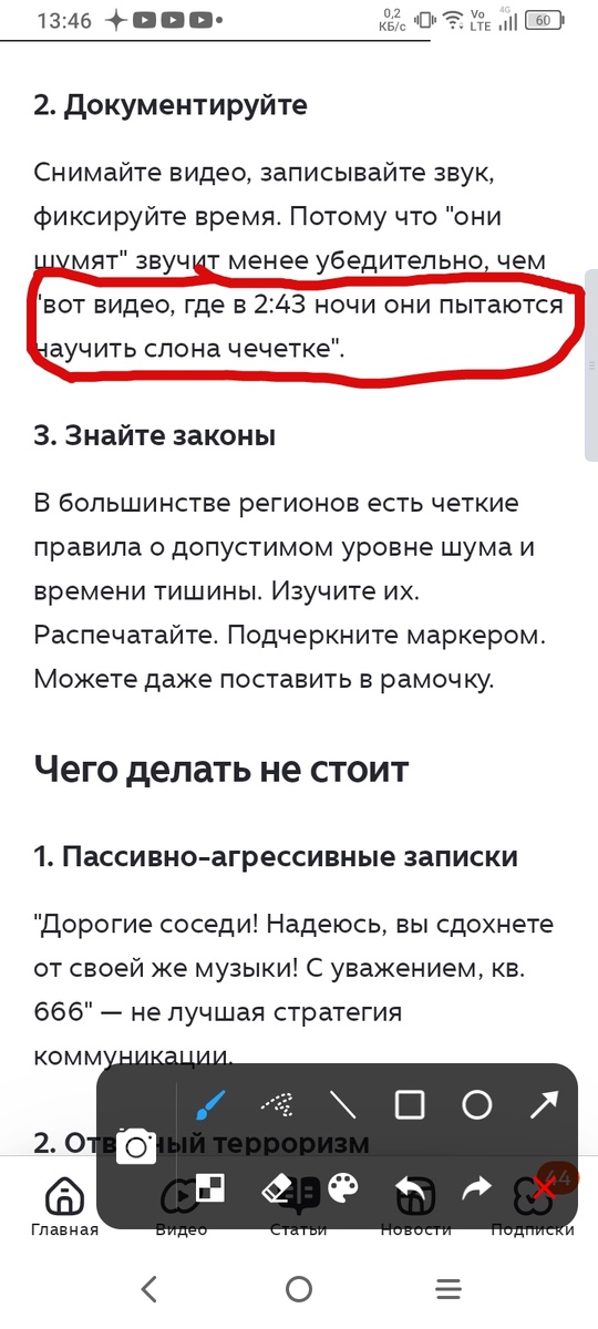 Первая часть.