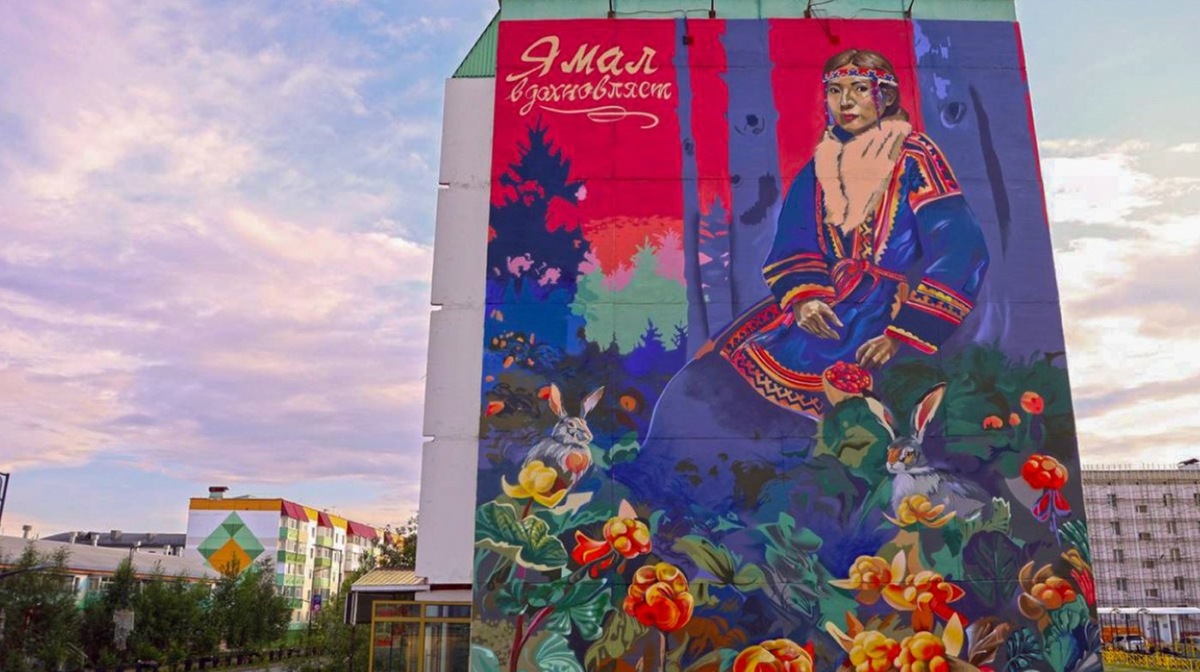    В Муравленко появился мурал, посвященный культуре коренных народов Ямала