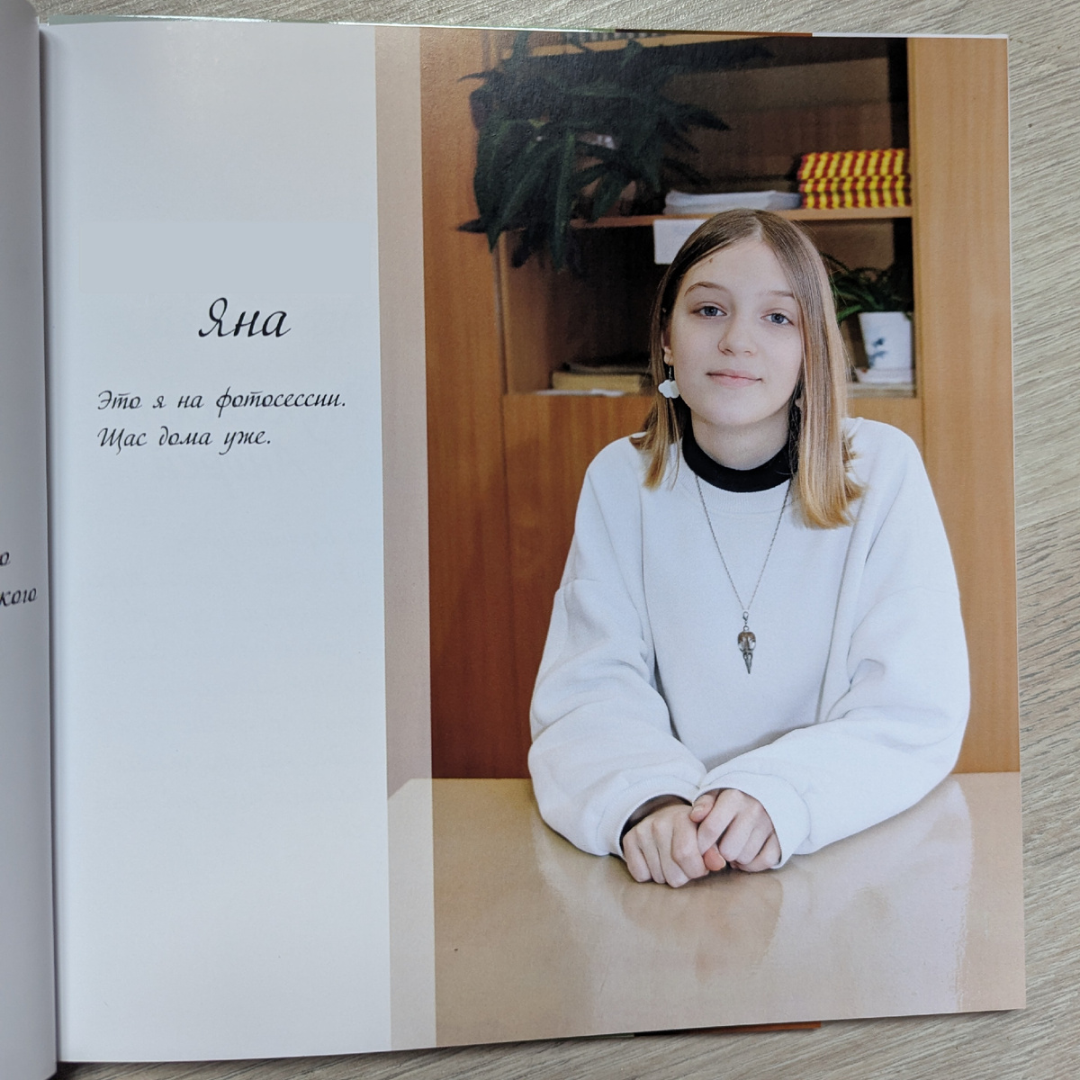 У Янки в ушах сережки, которые она наменяла на меняльнике :)