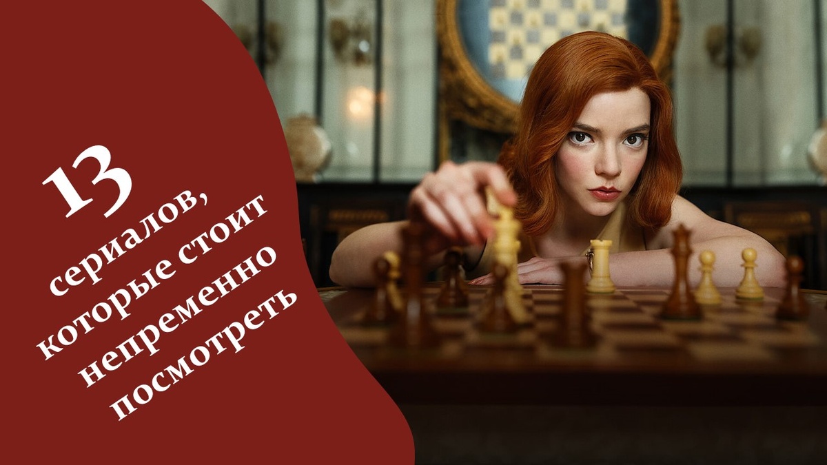 Сериалы. Яндекс картинки.