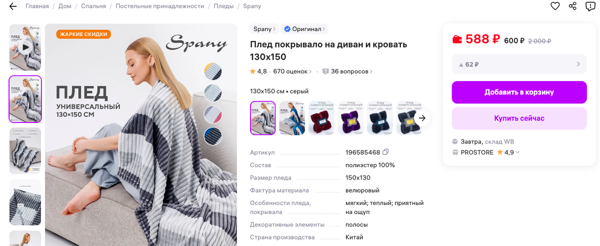 арт - 196585468
