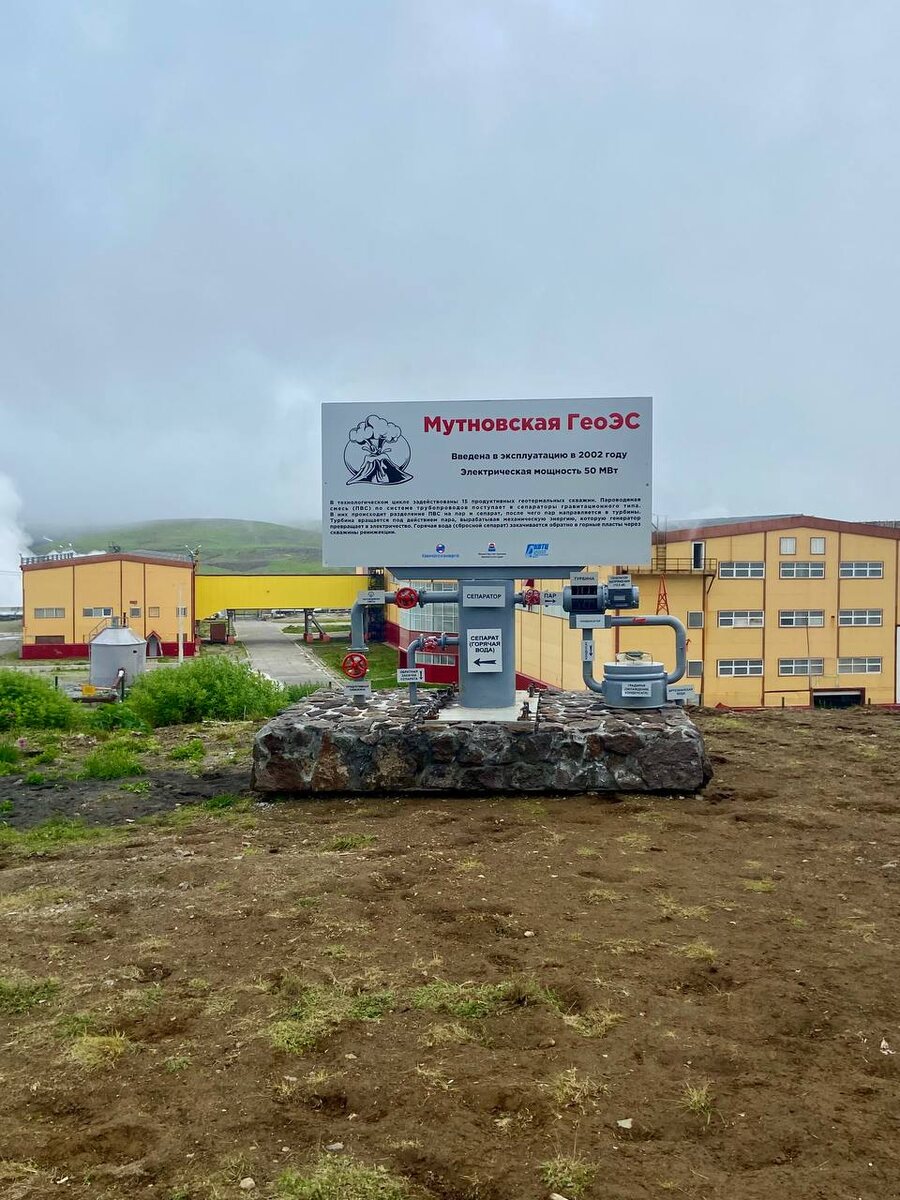 Кмчатка. Малая долина гейзеров. Дачные источники. Мутновская ГеоЭС. Ходим-едем
